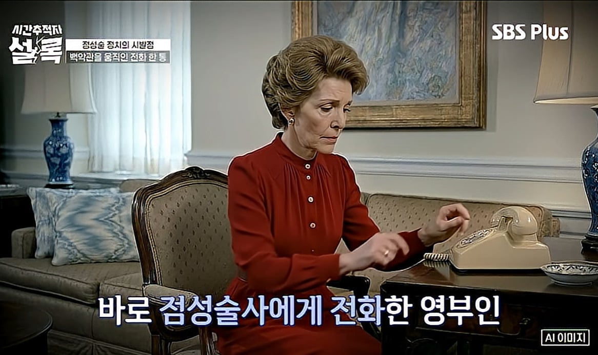 점술가가 사람을 홀리는 방법.jpg | 인스티즈