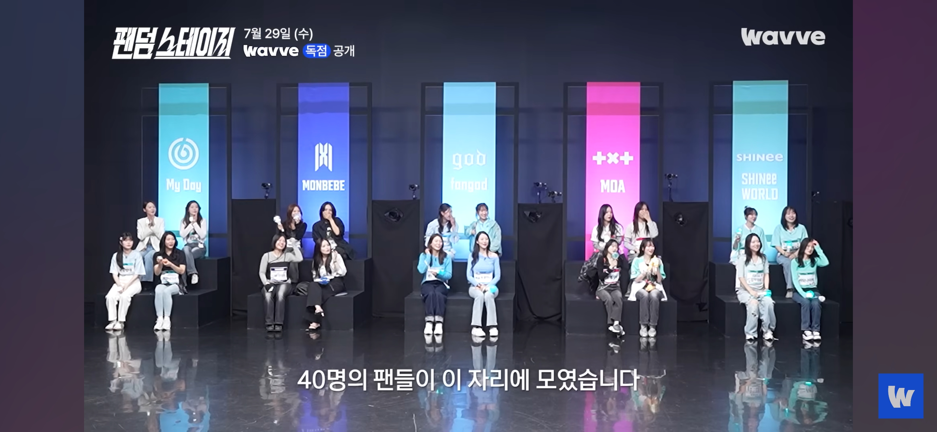 아이돌 팬덤 서바이벌 예고편 뜸(데식 몬엑 지오디 투바투 샤이니 세븐틴 트와이스 빅뱅 엑소 라이즈) | 인스티즈