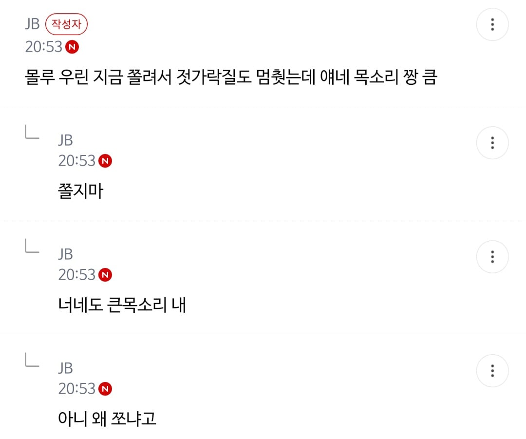 준웃)회전 똥오줌 훠궈 핫플(더러움ㅈㅇ) | 인스티즈