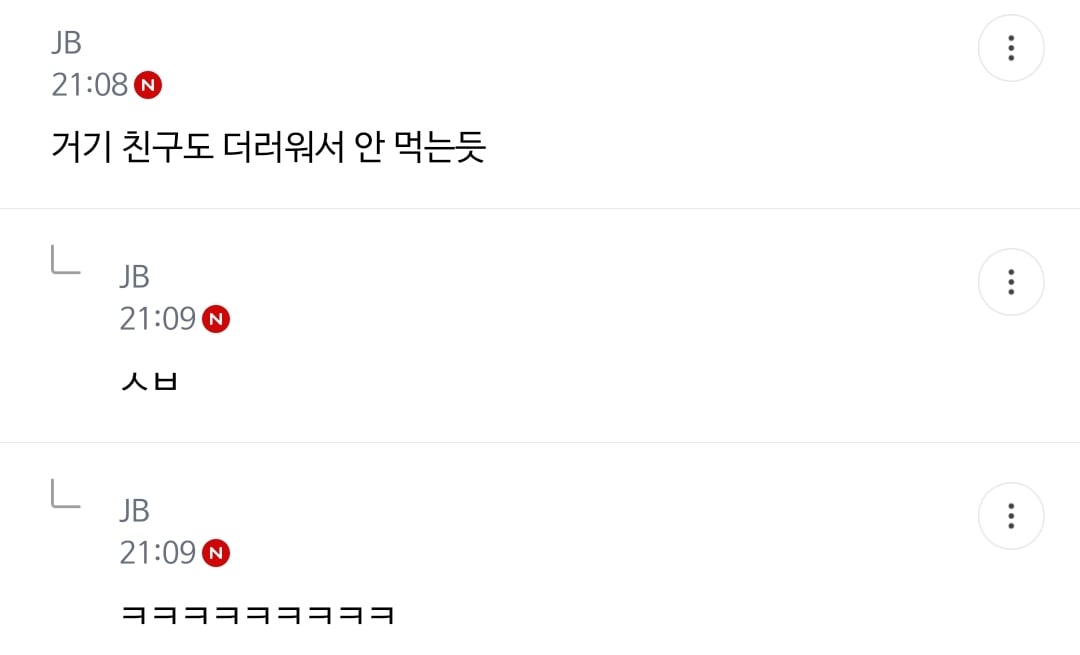 준웃)회전 똥오줌 훠궈 핫플(더러움ㅈㅇ) | 인스티즈