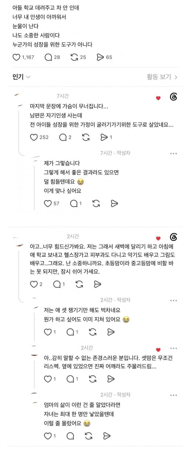 너무 내 인생이 아까워서 눈물이 난다.jpg | 인스티즈