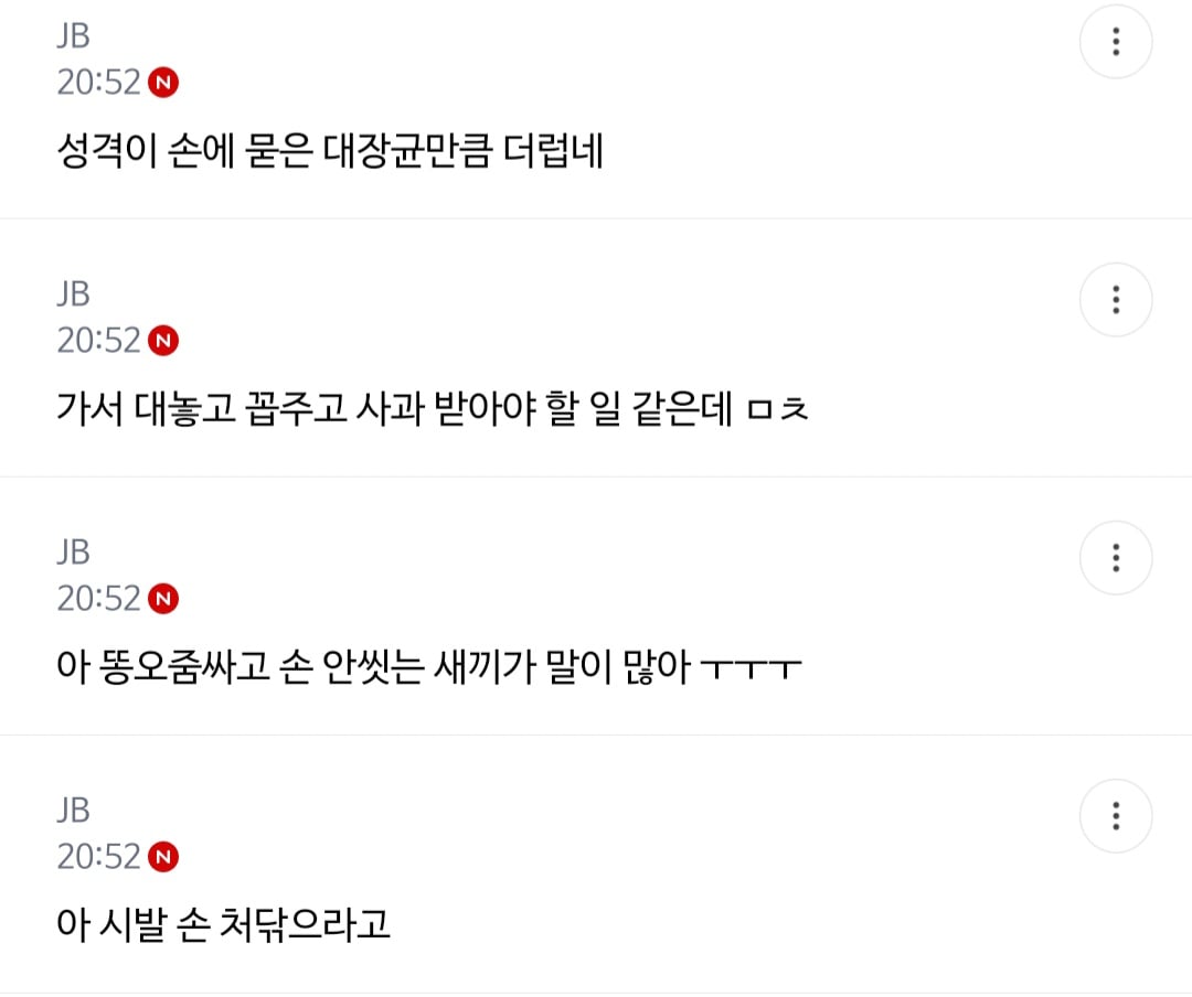 준웃)회전 똥오줌 훠궈 핫플(더러움ㅈㅇ) | 인스티즈