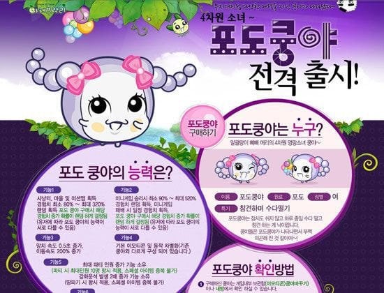 넷마블 인기 게임이였던 야채부락리 졸귀터지는 캐릭터들. jpg | 인스티즈