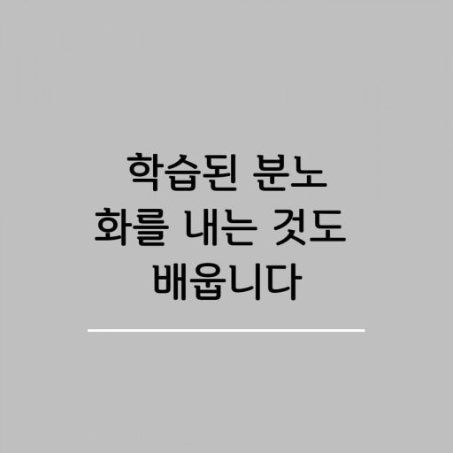 요즘 온라인에서 자주 볼 수 있는 '키워드 분노' | 인스티즈