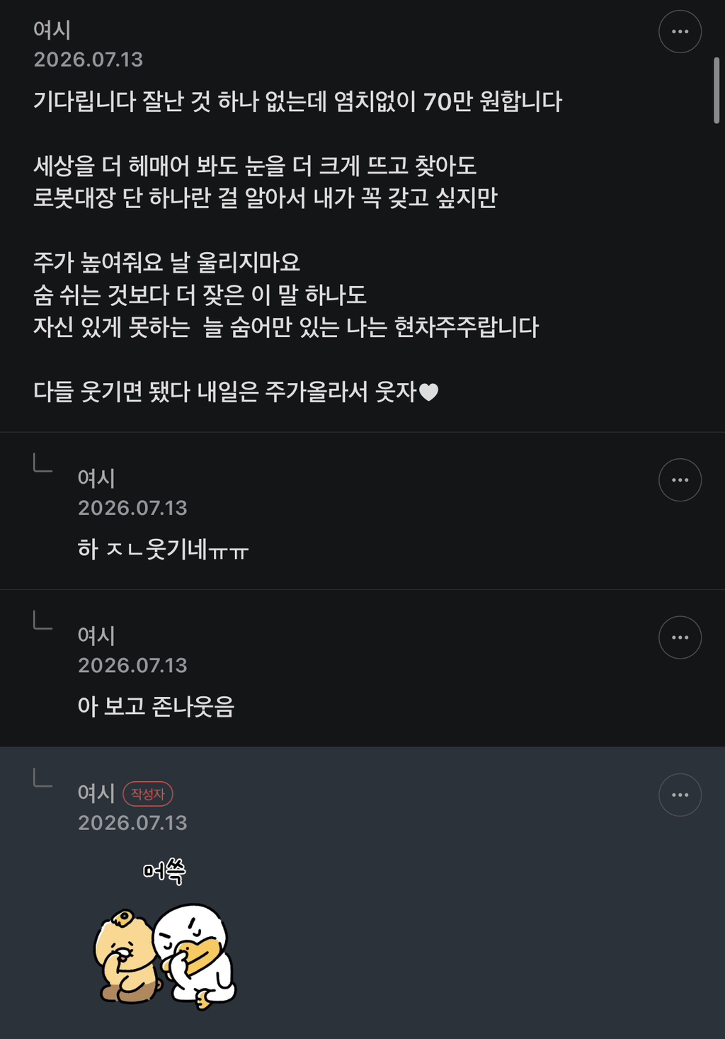 결국엔 다른 영역의 힘을 빌리기 시작한 현대차 달글 주주들.jpg | 인스티즈