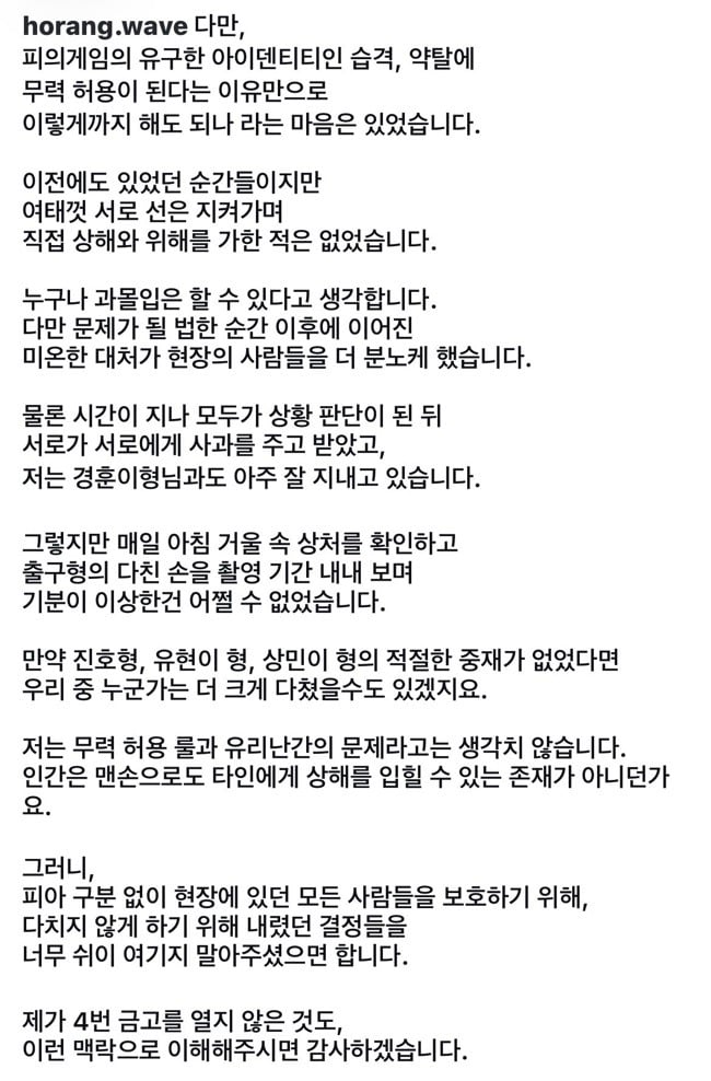 피의게임x 관련해서 인스타 글 올린 출연자 허성범 | 인스티즈