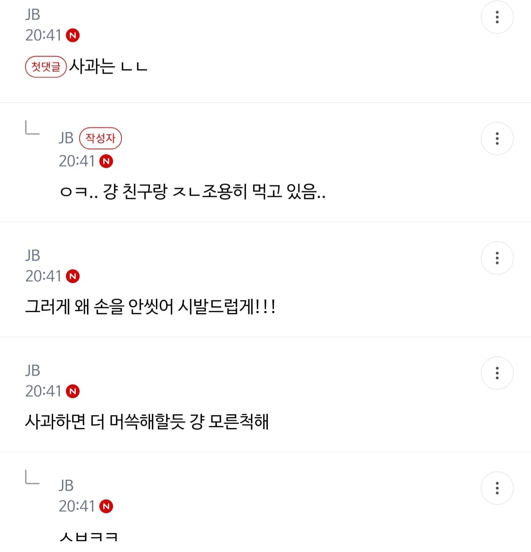 준웃)회전 똥오줌 훠궈 핫플(더러움ㅈㅇ) | 인스티즈