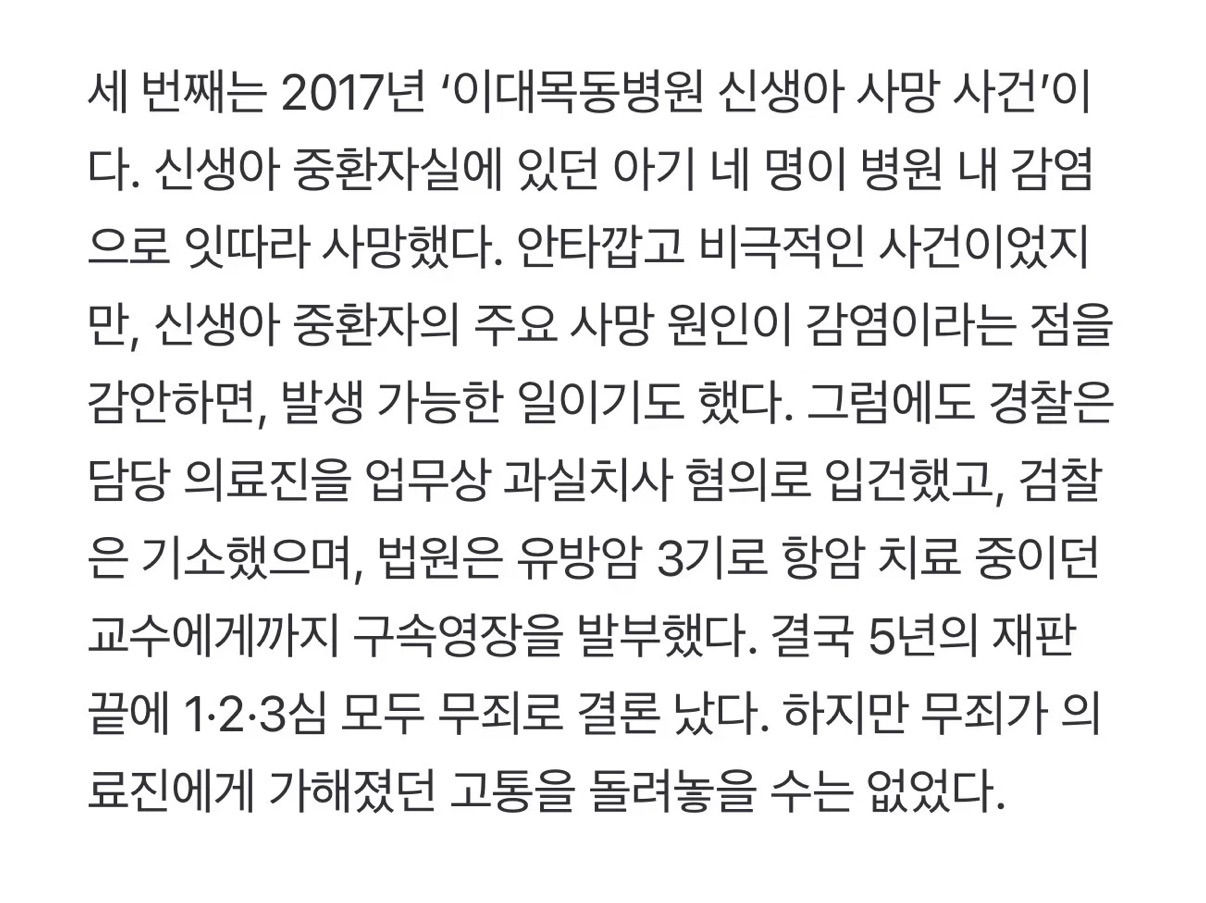 응급실 뺑뺑이, 소아과 기피 심해지는 데에 큰 기여를 한 2가지 사건 | 인스티즈