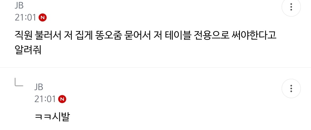 준웃)회전 똥오줌 훠궈 핫플(더러움ㅈㅇ) | 인스티즈