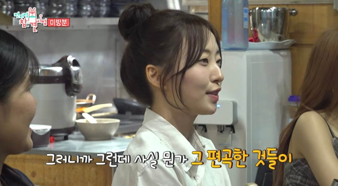 리센느가 치킨 먹다 눈물 흘린 이유 | 인스티즈