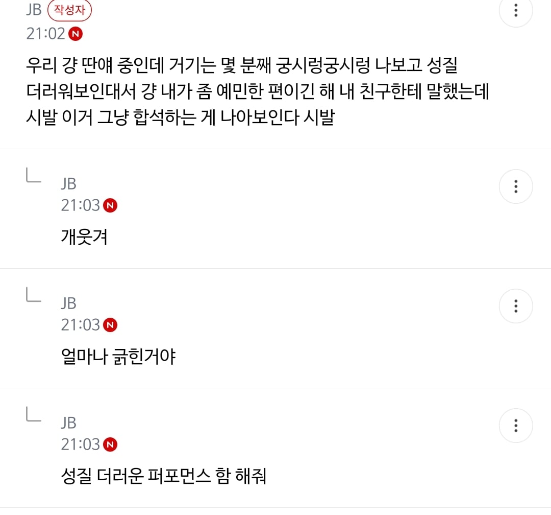 준웃)회전 똥오줌 훠궈 핫플(더러움ㅈㅇ) | 인스티즈