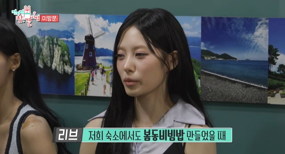 리센느가 치킨 먹다 눈물 흘린 이유 | 인스티즈