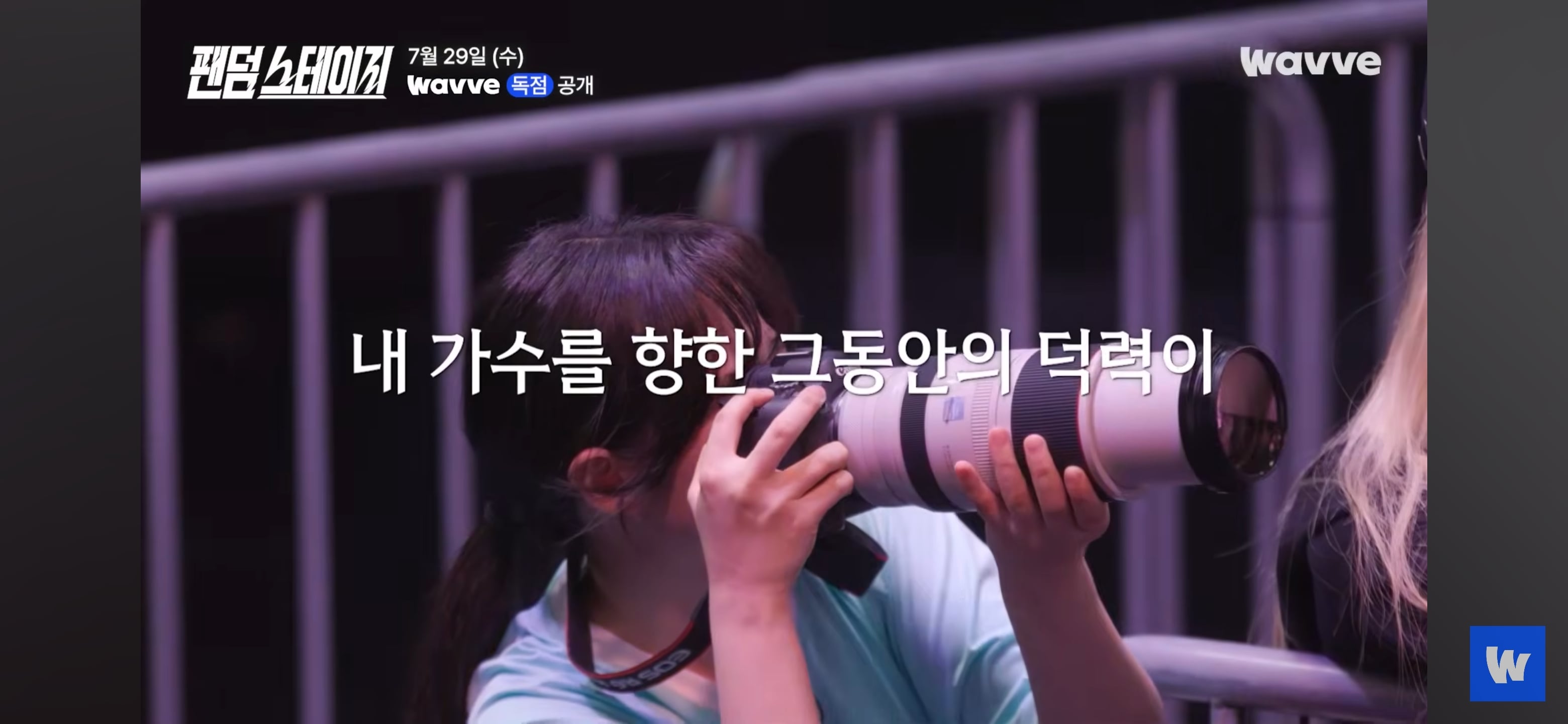 아이돌 팬덤 서바이벌 예고편 뜸(데식 몬엑 지오디 투바투 샤이니 세븐틴 트와이스 빅뱅 엑소 라이즈) | 인스티즈