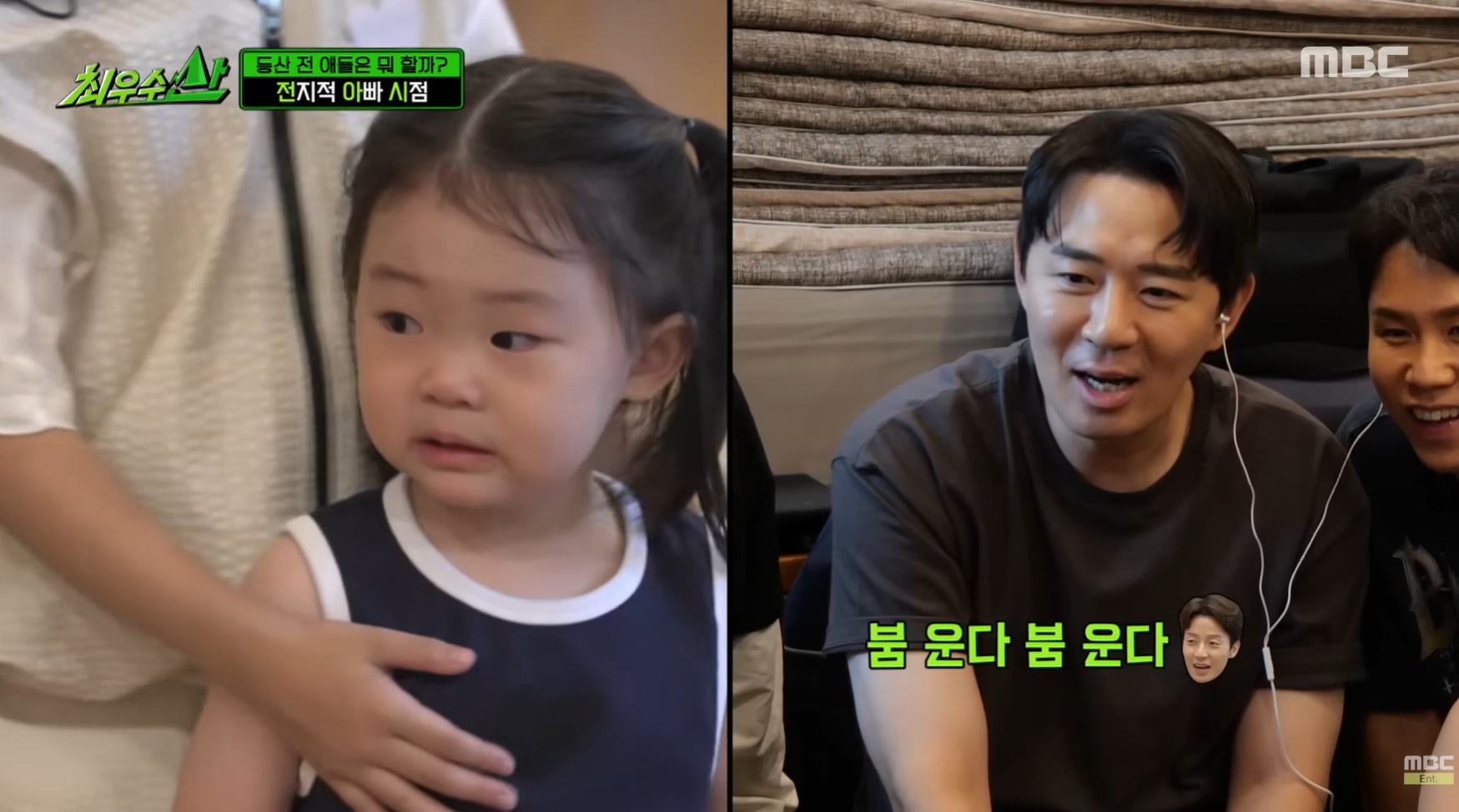 딸보고 눈에서 꿀 뚝뚝 떨어지는 붐.jpg | 인스티즈