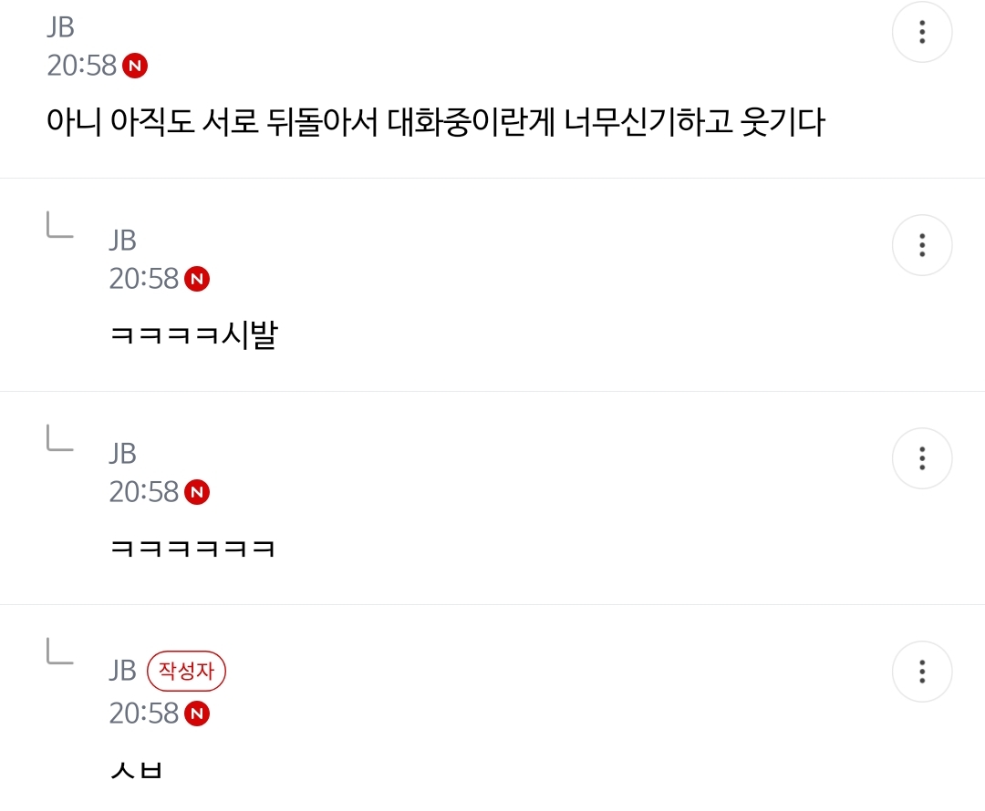 준웃)회전 똥오줌 훠궈 핫플(더러움ㅈㅇ) | 인스티즈