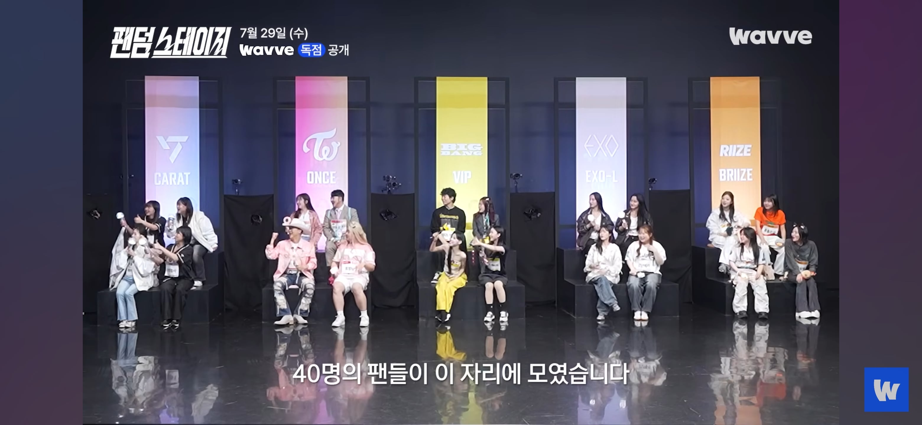 아이돌 팬덤 서바이벌 예고편 뜸(데식 몬엑 지오디 투바투 샤이니 세븐틴 트와이스 빅뱅 엑소 라이즈) | 인스티즈