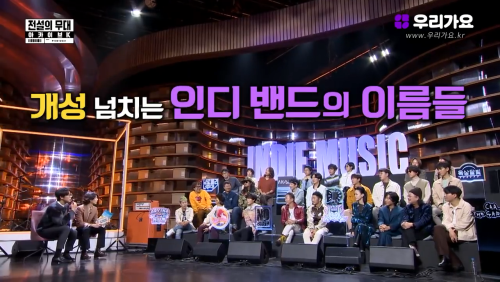 희한한 개성의 인디밴드 작명법 | 인스티즈