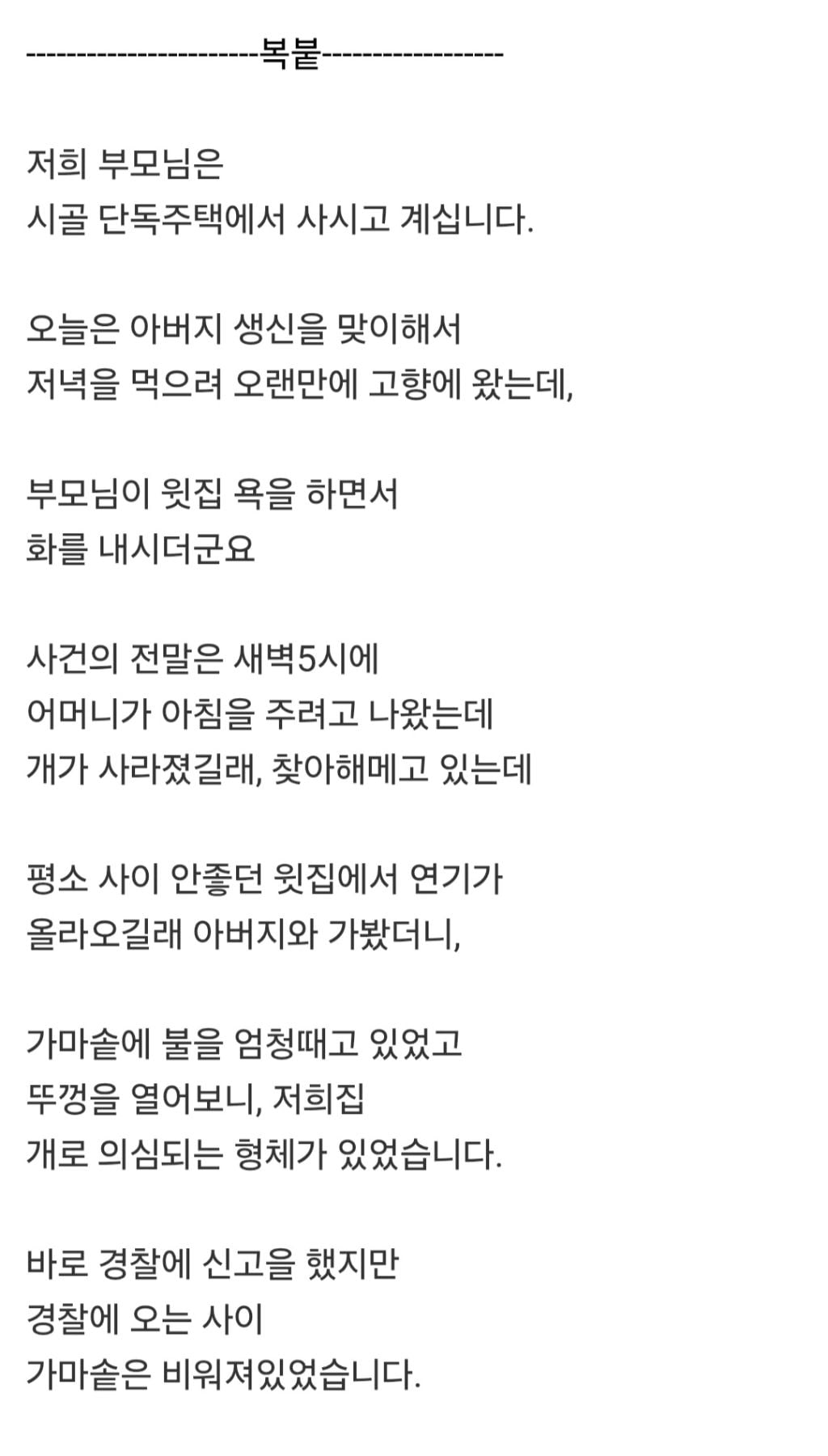 우리집 개를 윗집에서 훔쳐먹은 거 같습니다 (사진주의) | 인스티즈