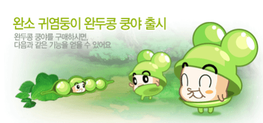 넷마블 인기 게임이였던 야채부락리 졸귀터지는 캐릭터들. jpg | 인스티즈