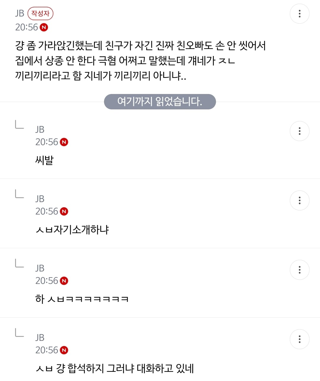 준웃)회전 똥오줌 훠궈 핫플(더러움ㅈㅇ) | 인스티즈