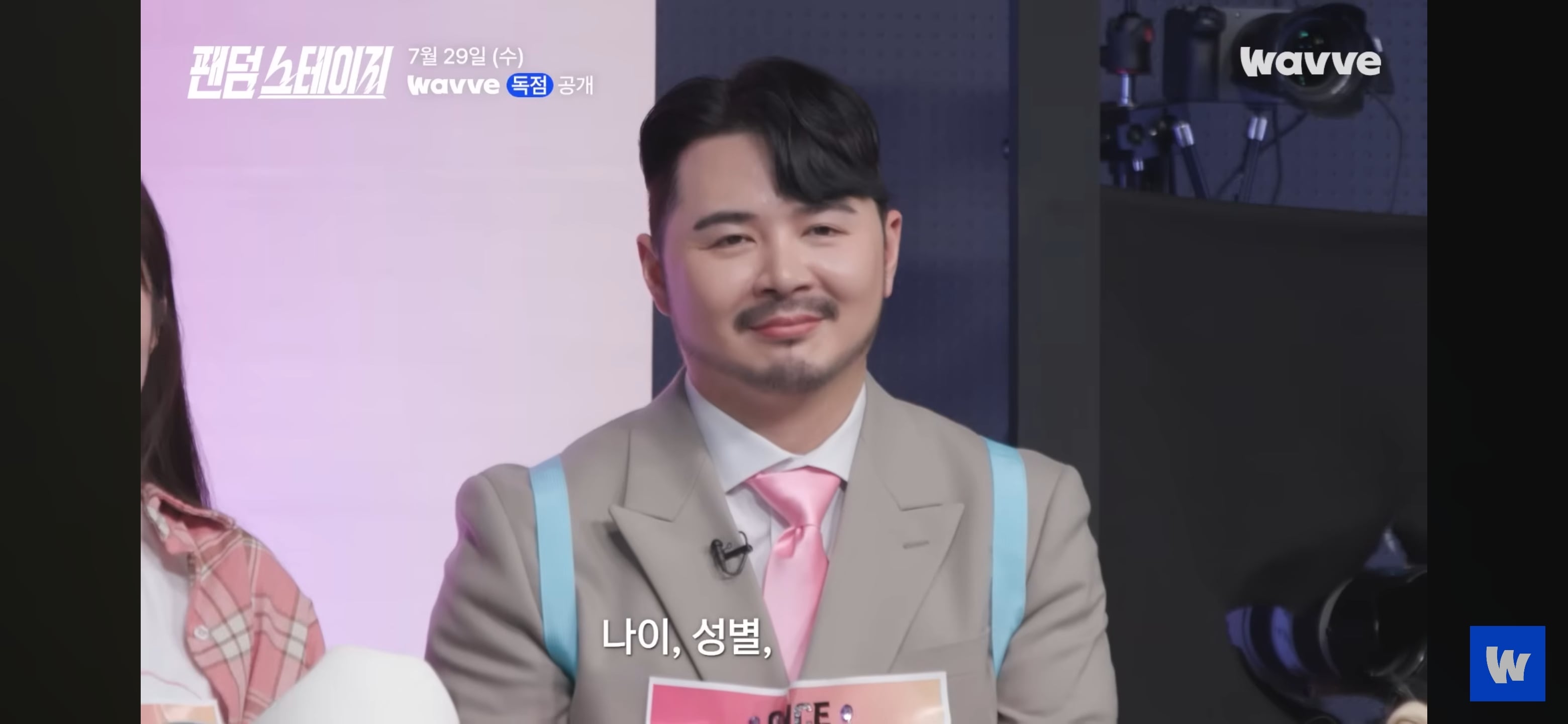 아이돌 팬덤 서바이벌 예고편 뜸(데식 몬엑 지오디 투바투 샤이니 세븐틴 트와이스 빅뱅 엑소 라이즈) | 인스티즈