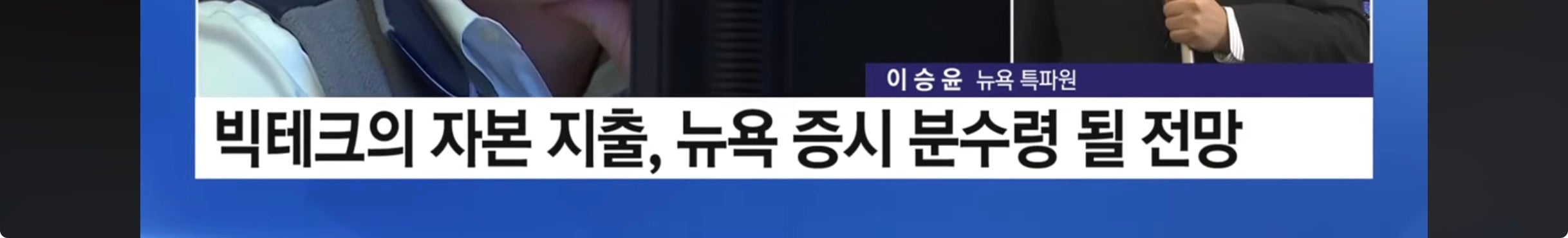 구글 2분기 실적 호조, 테슬라는 부진 "증시 분수령” | 인스티즈
