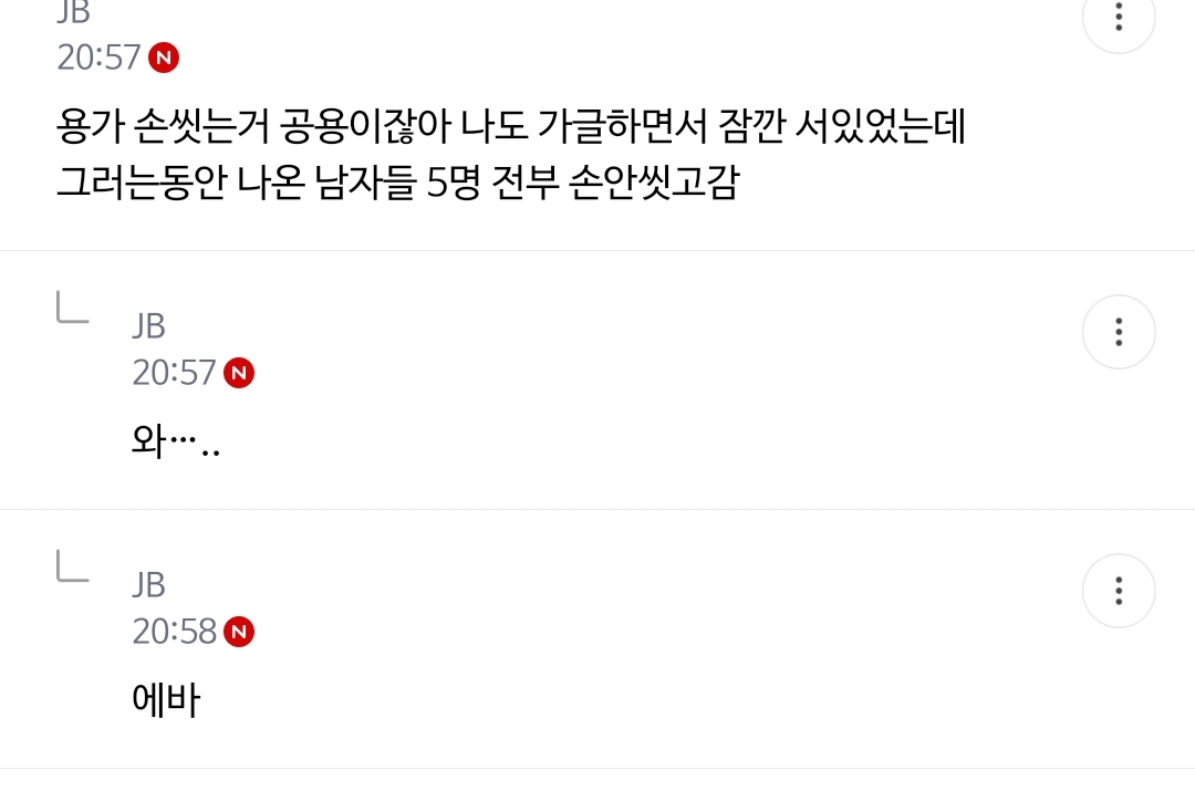 준웃)회전 똥오줌 훠궈 핫플(더러움ㅈㅇ) | 인스티즈