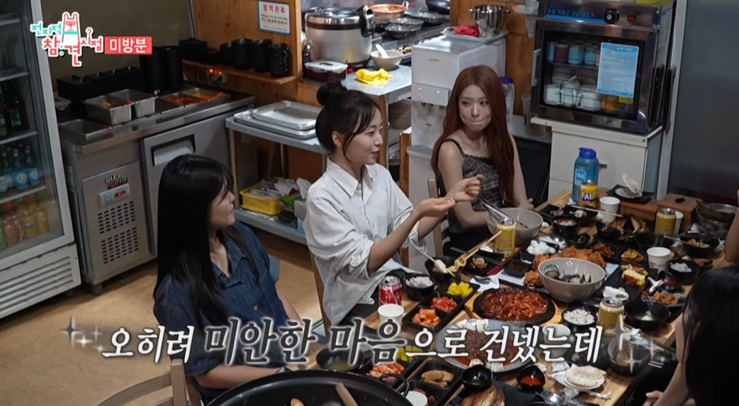 리센느가 치킨 먹다 눈물 흘린 이유 | 인스티즈