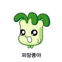 넷마블 인기 게임이였던 야채부락리 졸귀터지는 캐릭터들. jpg | 인스티즈