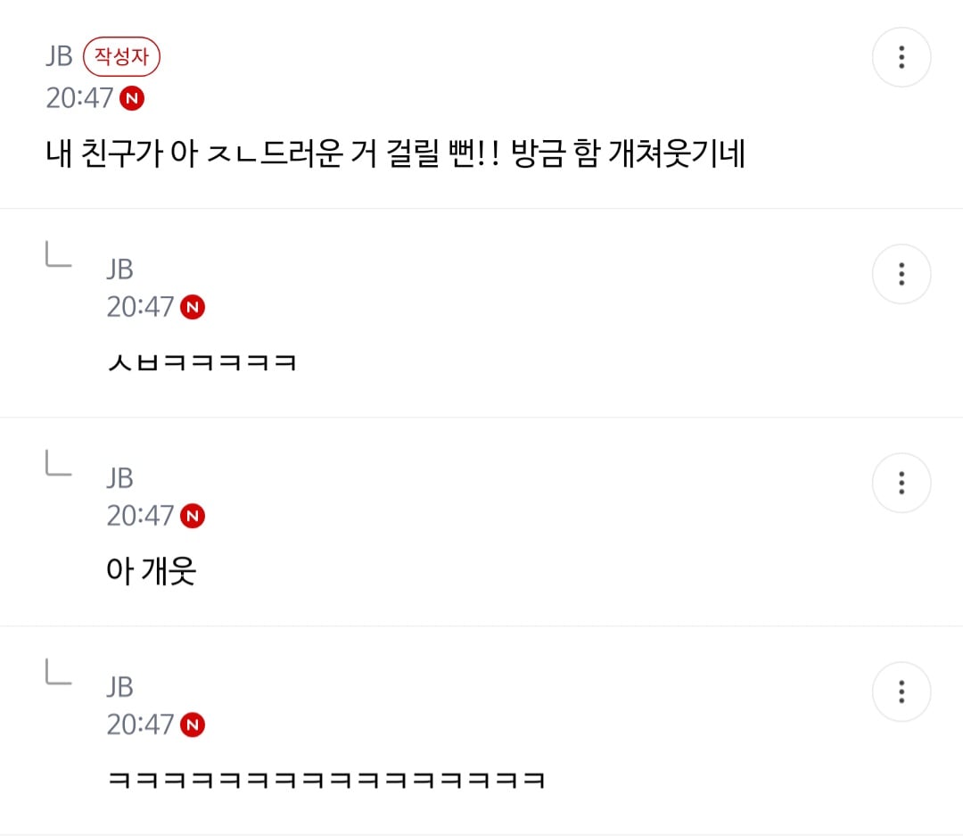 준웃)회전 똥오줌 훠궈 핫플(더러움ㅈㅇ) | 인스티즈