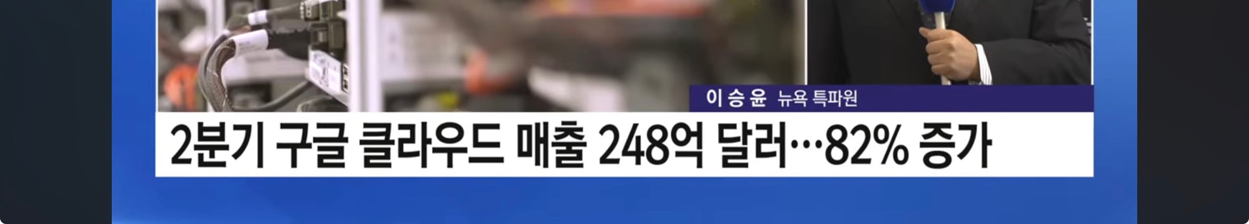 구글 2분기 실적 호조, 테슬라는 부진 "증시 분수령” | 인스티즈