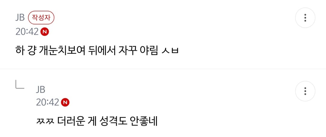 준웃)회전 똥오줌 훠궈 핫플(더러움ㅈㅇ) | 인스티즈