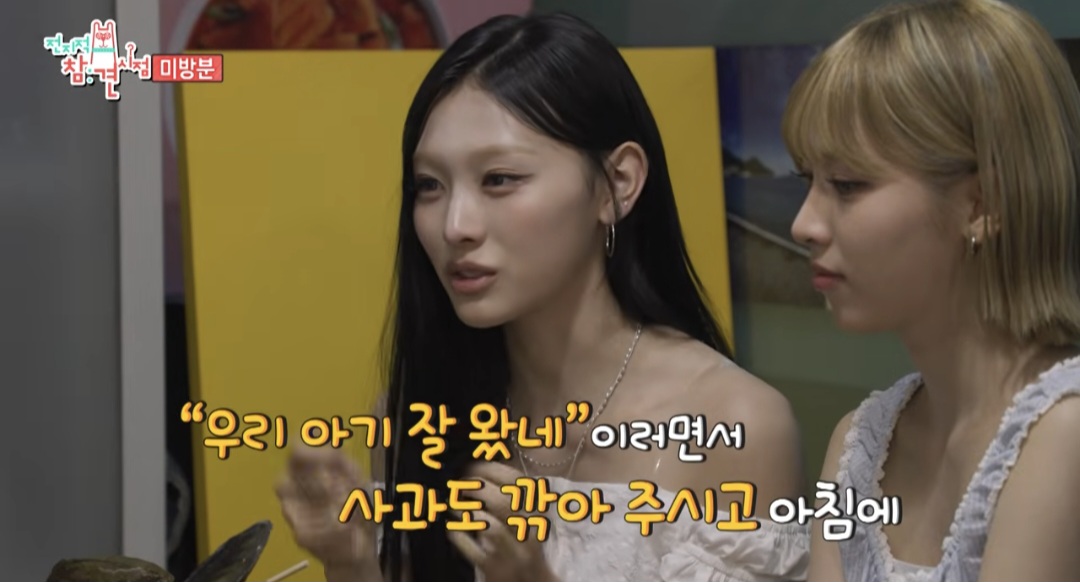 리센느가 치킨 먹다 눈물 흘린 이유 | 인스티즈