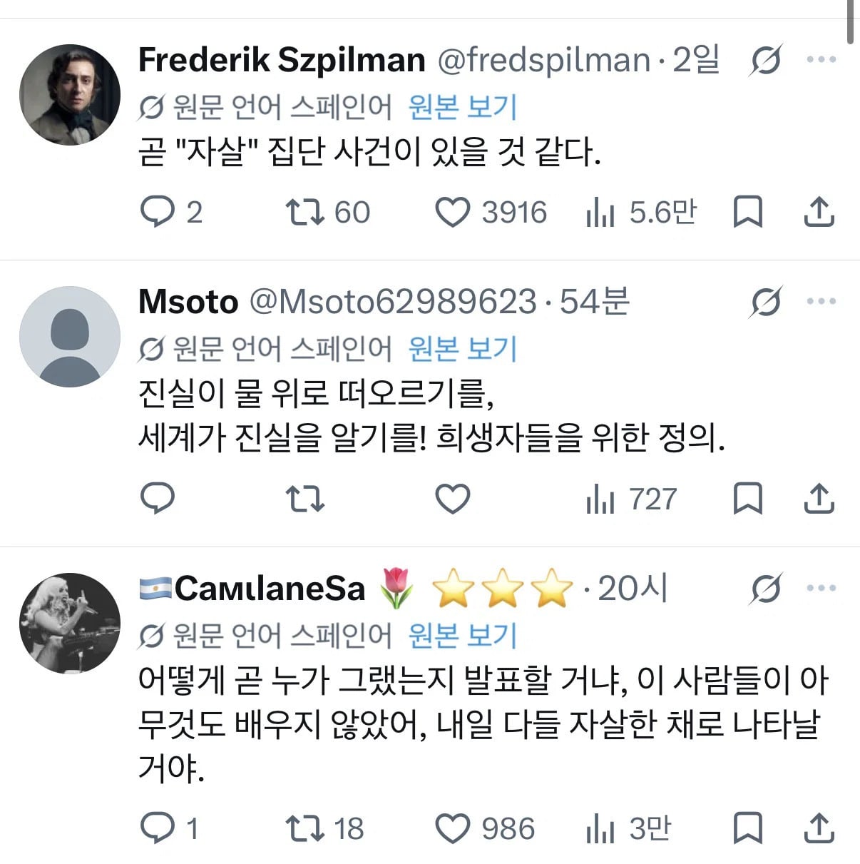 🔥앱스타인 피해자들이 성명문 발표🔥 | 인스티즈