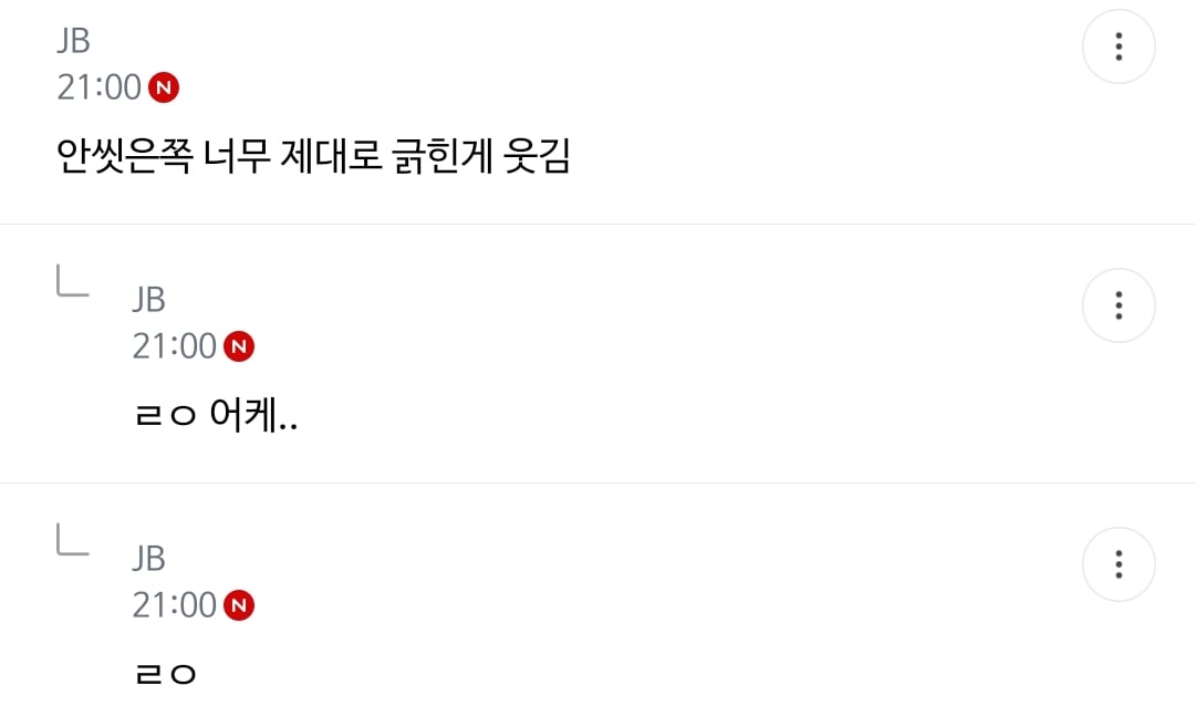 준웃)회전 똥오줌 훠궈 핫플(더러움ㅈㅇ) | 인스티즈