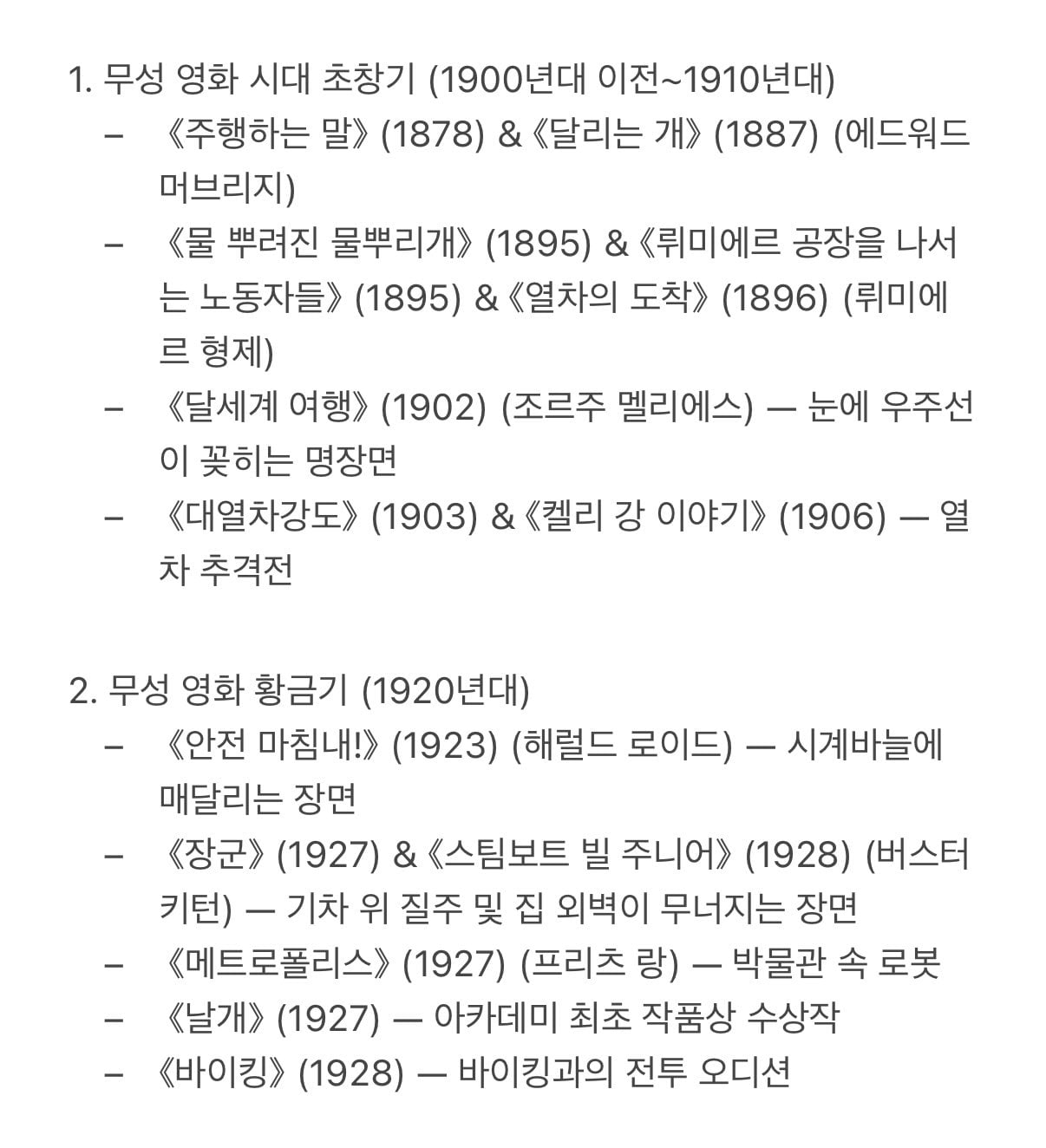 자칭 씨네필들 호프로 싸우는 동안 개봉한 진짜 씨네필 영화.twt | 인스티즈
