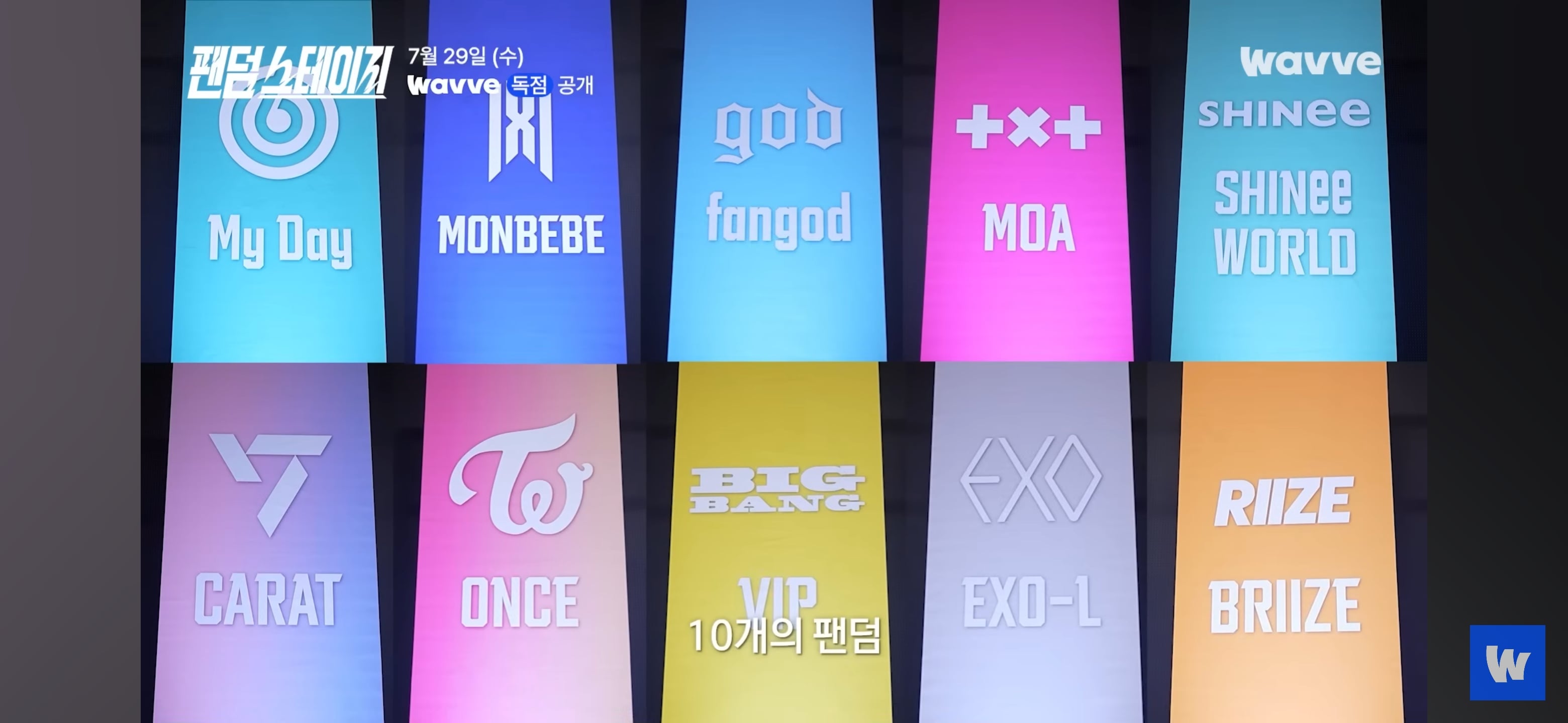아이돌 팬덤 서바이벌 예고편 뜸(데식 몬엑 지오디 투바투 샤이니 세븐틴 트와이스 빅뱅 엑소 라이즈) | 인스티즈