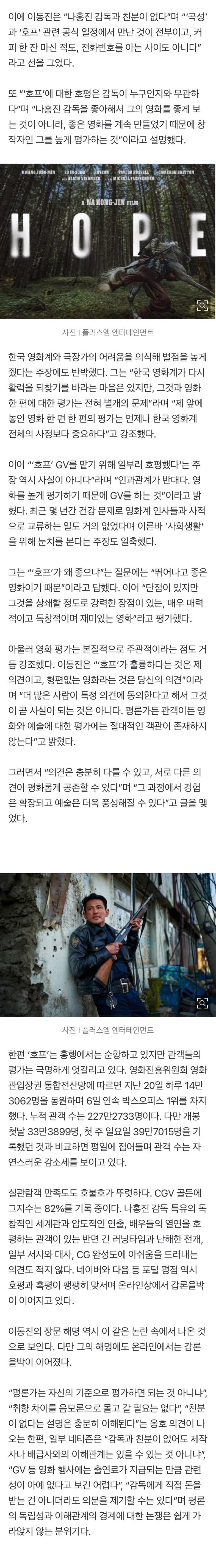 결국 뉴스 타버린 이동진 호프 평점사태 | 인스티즈