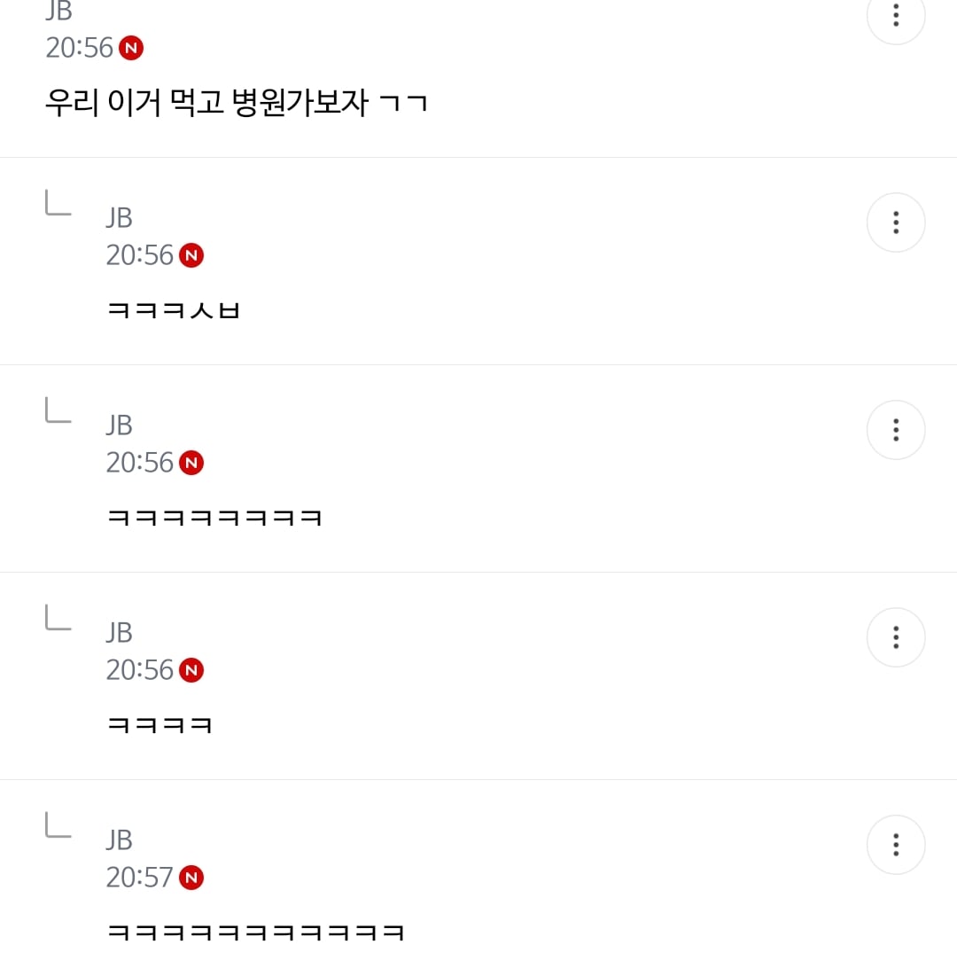 준웃)회전 똥오줌 훠궈 핫플(더러움ㅈㅇ) | 인스티즈