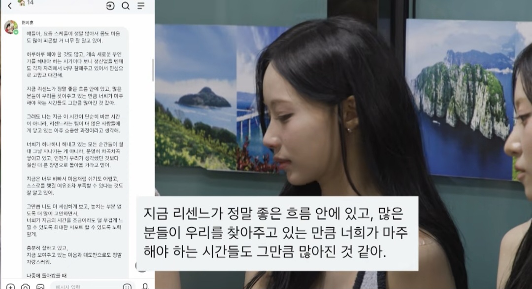 리센느가 치킨 먹다 눈물 흘린 이유 | 인스티즈