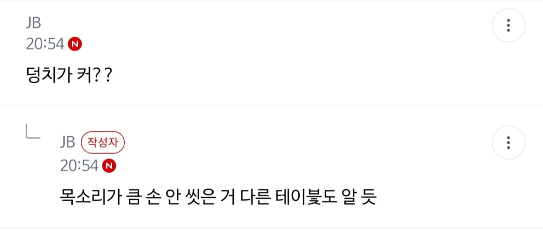 준웃)회전 똥오줌 훠궈 핫플(더러움ㅈㅇ) | 인스티즈