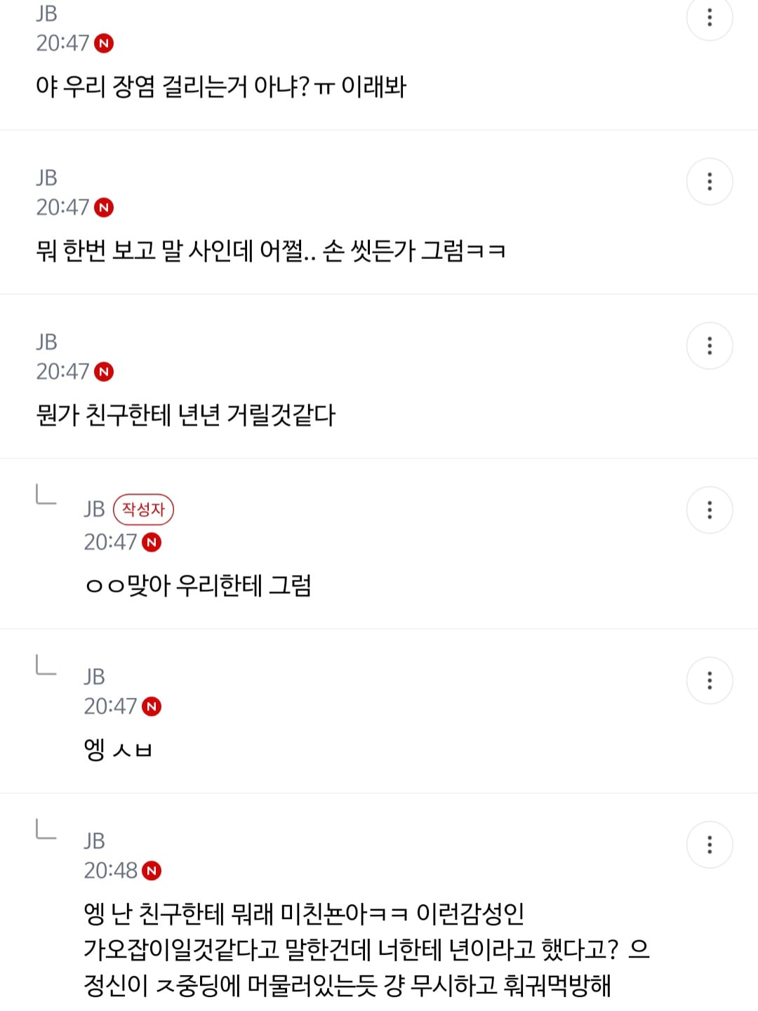 준웃)회전 똥오줌 훠궈 핫플(더러움ㅈㅇ) | 인스티즈