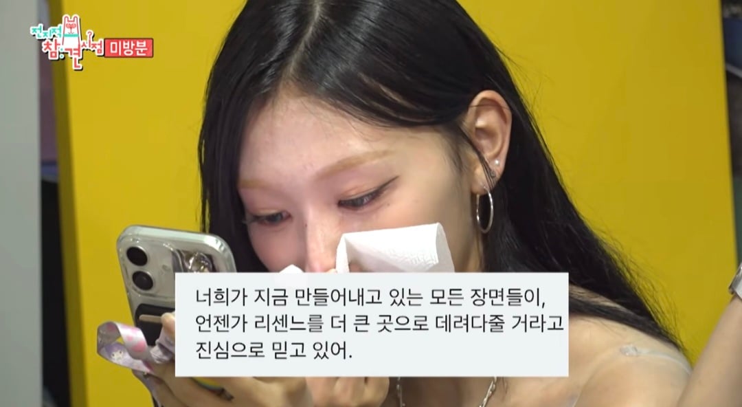 리센느가 치킨 먹다 눈물 흘린 이유 | 인스티즈
