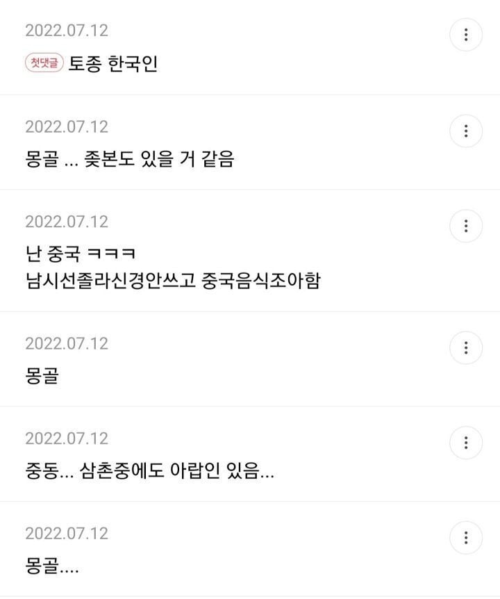 본인 유전자 파헤치면 어느나라 혈통 섞였을 것 같음? jpg | 인스티즈