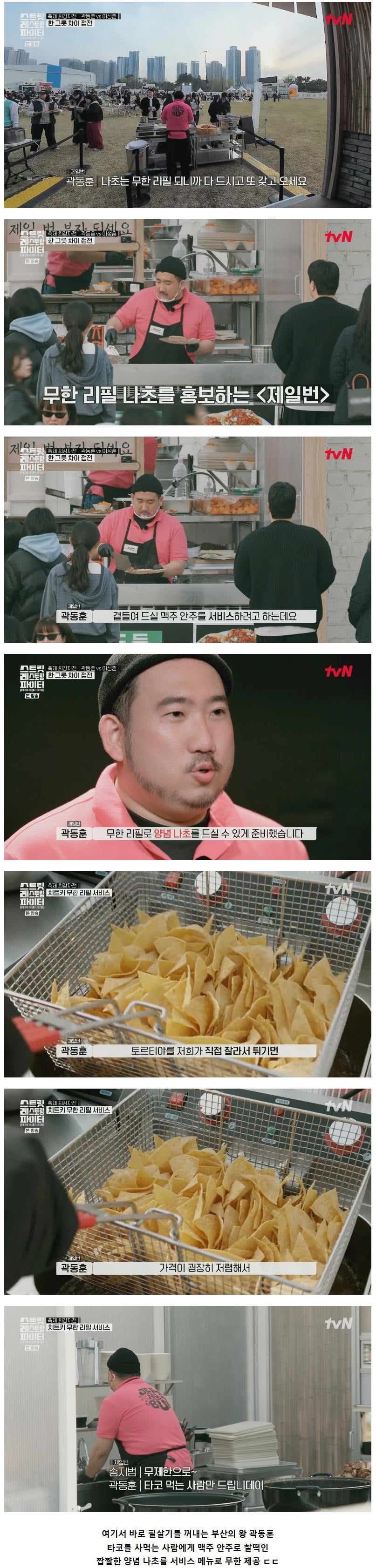 음식 장사에서 기본 안주, 서비스 메뉴가 주는 파급 효과 | 인스티즈