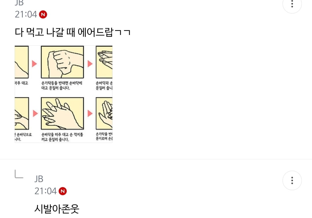 준웃)회전 똥오줌 훠궈 핫플(더러움ㅈㅇ) | 인스티즈