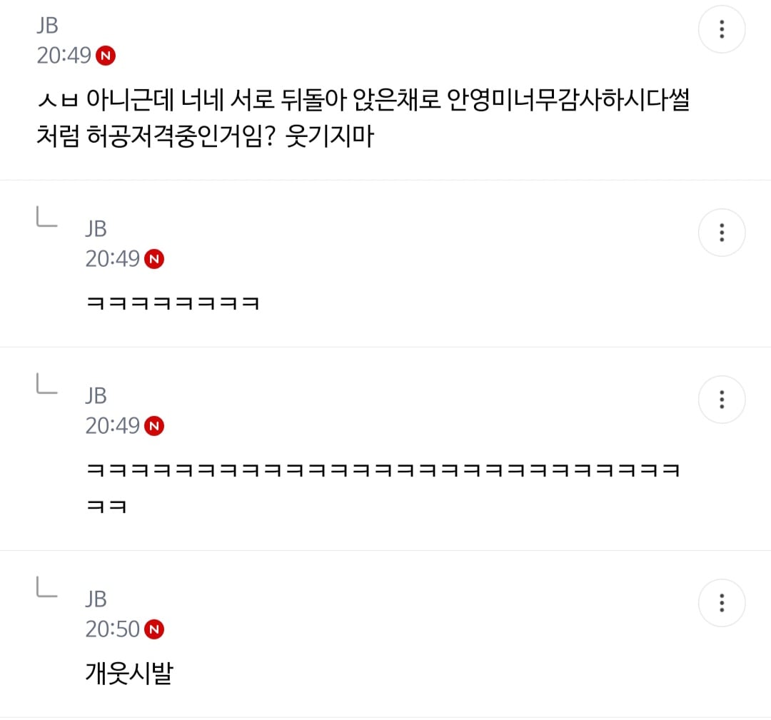 준웃)회전 똥오줌 훠궈 핫플(더러움ㅈㅇ) | 인스티즈
