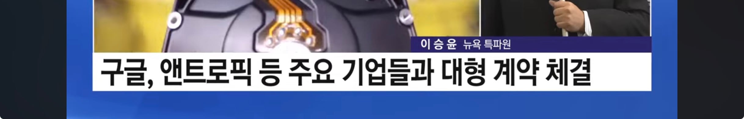 구글 2분기 실적 호조, 테슬라는 부진 "증시 분수령” | 인스티즈