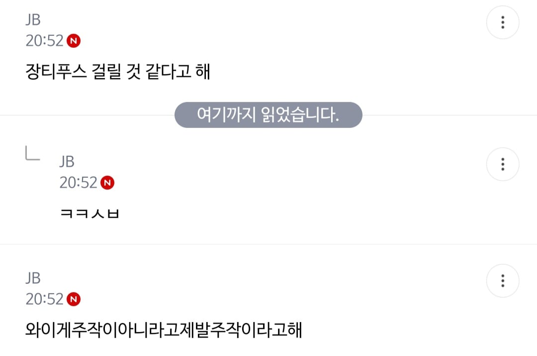 준웃)회전 똥오줌 훠궈 핫플(더러움ㅈㅇ) | 인스티즈