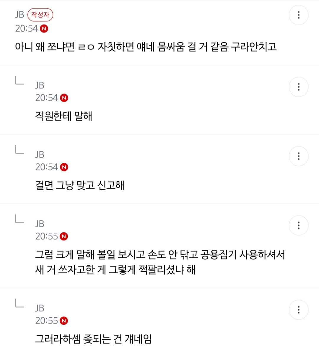 준웃)회전 똥오줌 훠궈 핫플(더러움ㅈㅇ) | 인스티즈